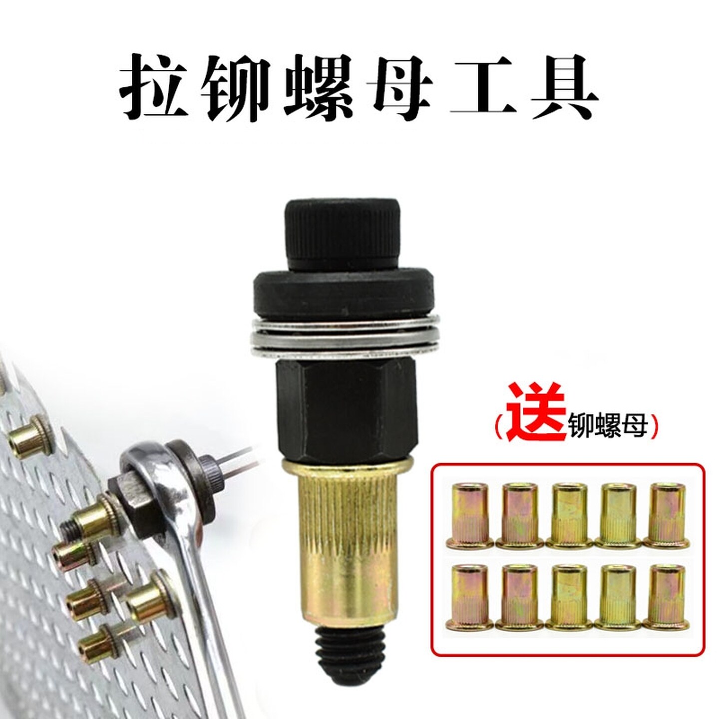 压铆螺母工具手动电动铆螺母汽车牌照底座拉母铁皮拉铆枪螺母工具