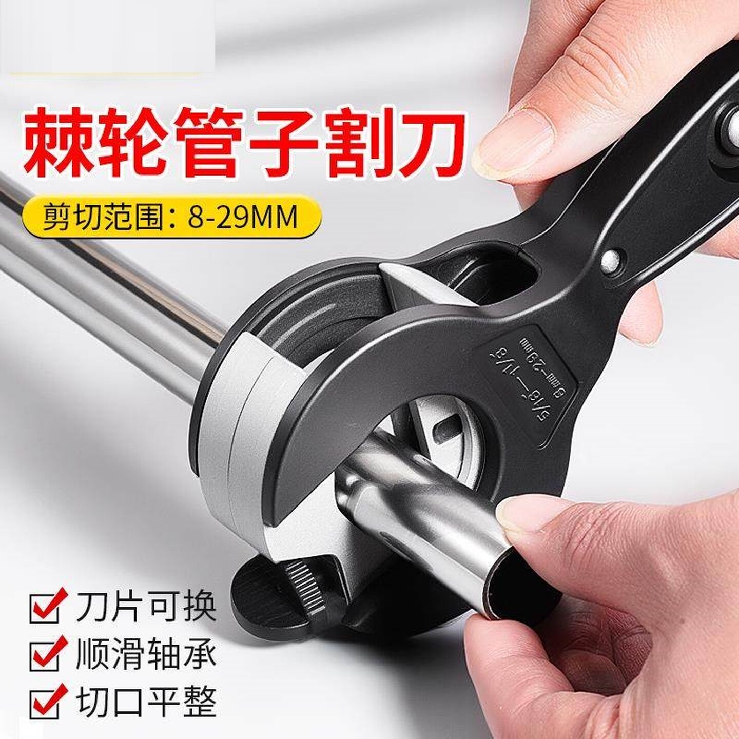 手动割管器棘轮快速铝铜管子割刀不锈钢波纹管割刀切割管机修空调