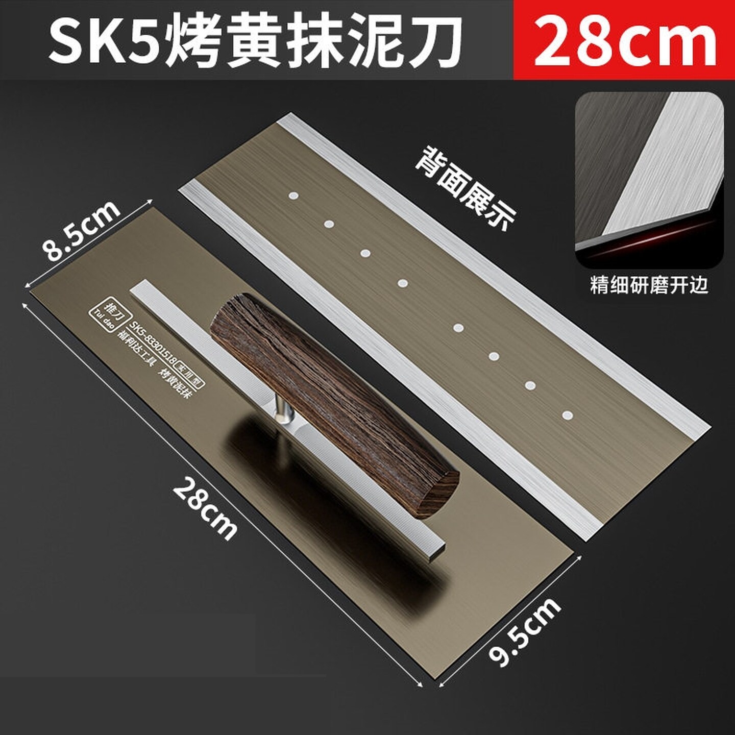 刮腻子专用刮刀SK5高碳钢抹刮腻子铁板抹灰工具油漆工批灰刮大白