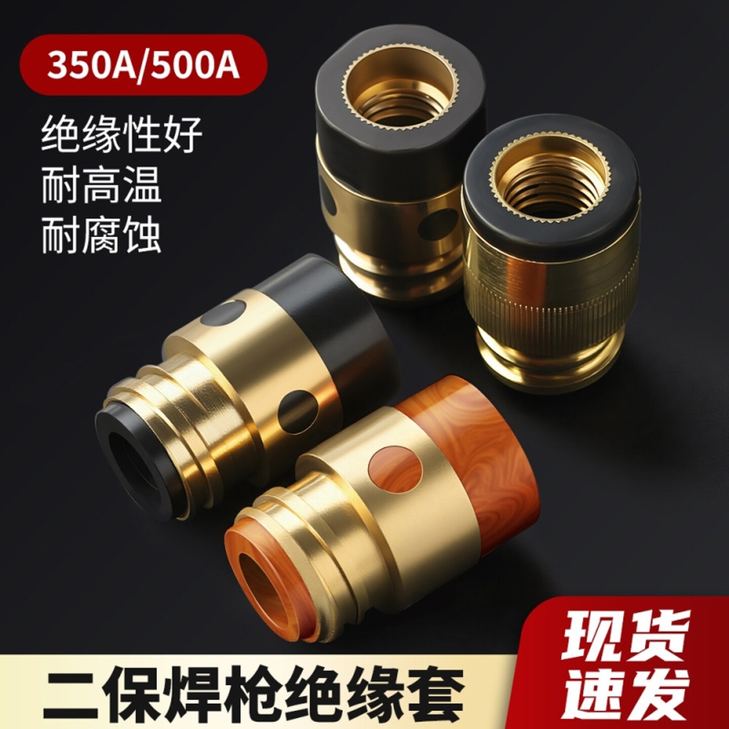 气保焊枪配件二保焊机配件气保焊枪导电嘴保护嘴咀绝缘套紫铜导电