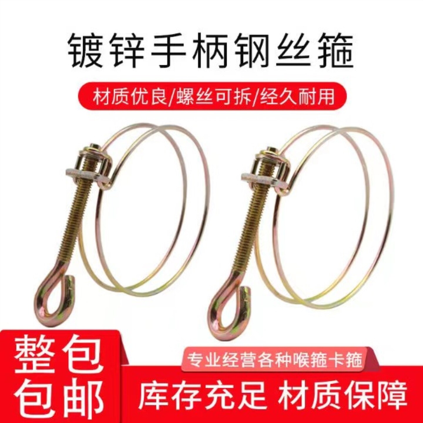 消防水带接头卡箍手拧双钢丝喉箍消防水带接头卡箍手柄镀锌管卡箍