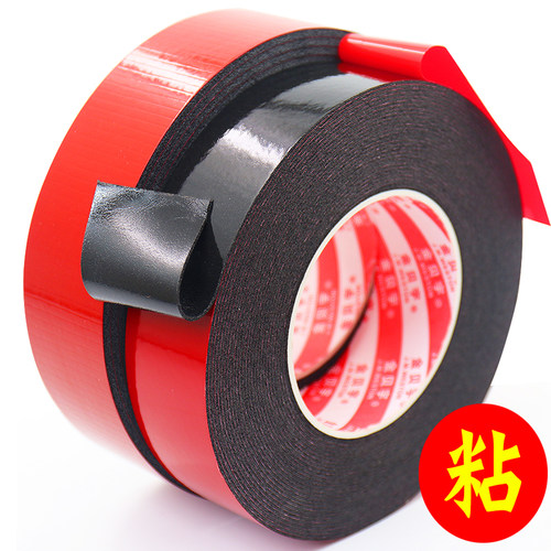 强力黑色双面胶带高粘度固定3m