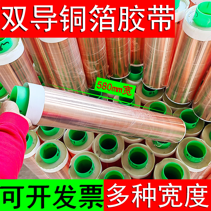 双导铜箔胶带防干扰防静电