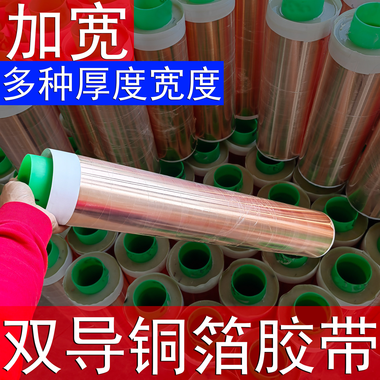 机房双导铜箔胶带自粘导电耐高温