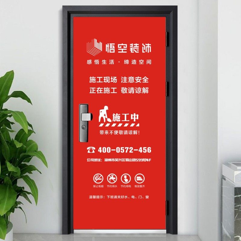 弹力布保护门套装修定做包门套衣图片