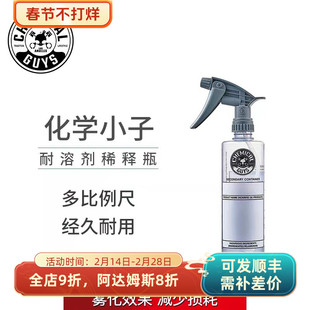 化学小子耐溶剂稀释瓶雾状喷壶泡沫喷壶 阿达姆斯稀释瓶TOLCO版