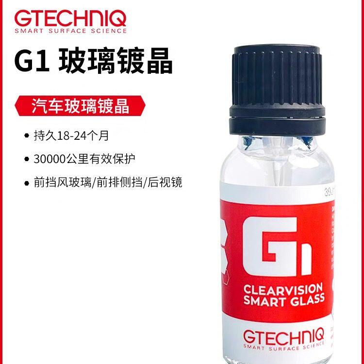 积泰可G1玻璃镀晶gtechniq