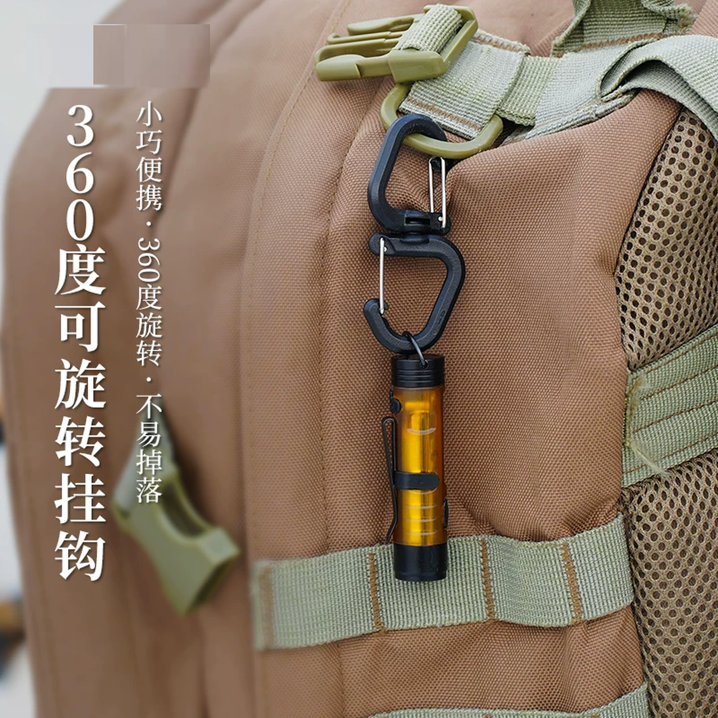 登山扣大号多功能双头挂钩万向旋转三角扣具战术背包扣塑钢弹力钩