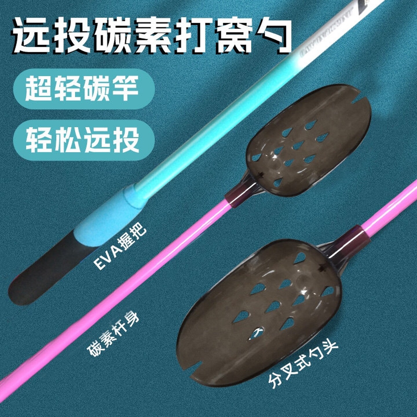 泥鳅打窝勺饵料勺伸缩勺头碳素杆器勺抛饵专用竿投饵器竿钓鱼神器