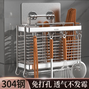 不锈钢筷子筒壁挂式家用筷子收纳盒沥水厨房勺子锅铲置物架上墙