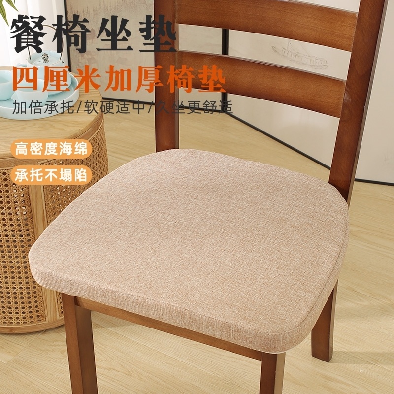 餐椅坐垫马蹄形四季通用餐椅垫餐桌椅垫茶桌座椅加厚海绵坐垫实木