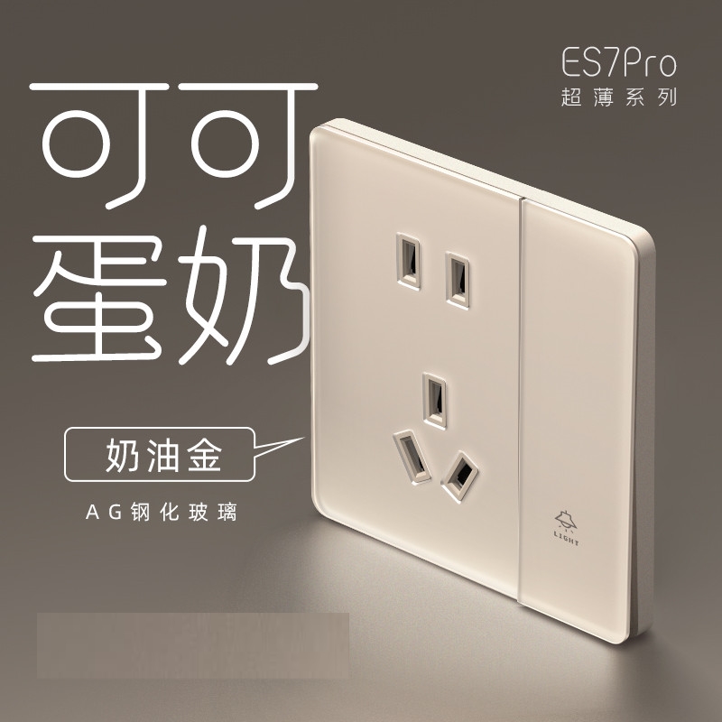 奶油风开关单开双控开关家用插座面板三开超薄奶油金一开五孔