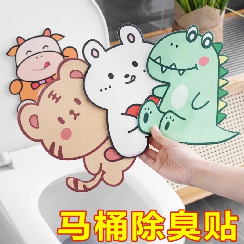 卫生间马桶除臭贴卡通香薰贴厕所卡通消臭芳香去异味贴纸贴画芳香