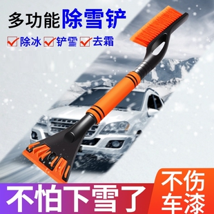 汽车除雪铲神器挡风玻璃除雪铲扫雪车刷子除雪铲玻璃除霜刮雪冬天