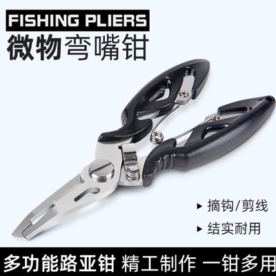 钳取钩器多功能摘钩钳绑钩钳钓鱼钳子专用控鱼钳起钩装备大全