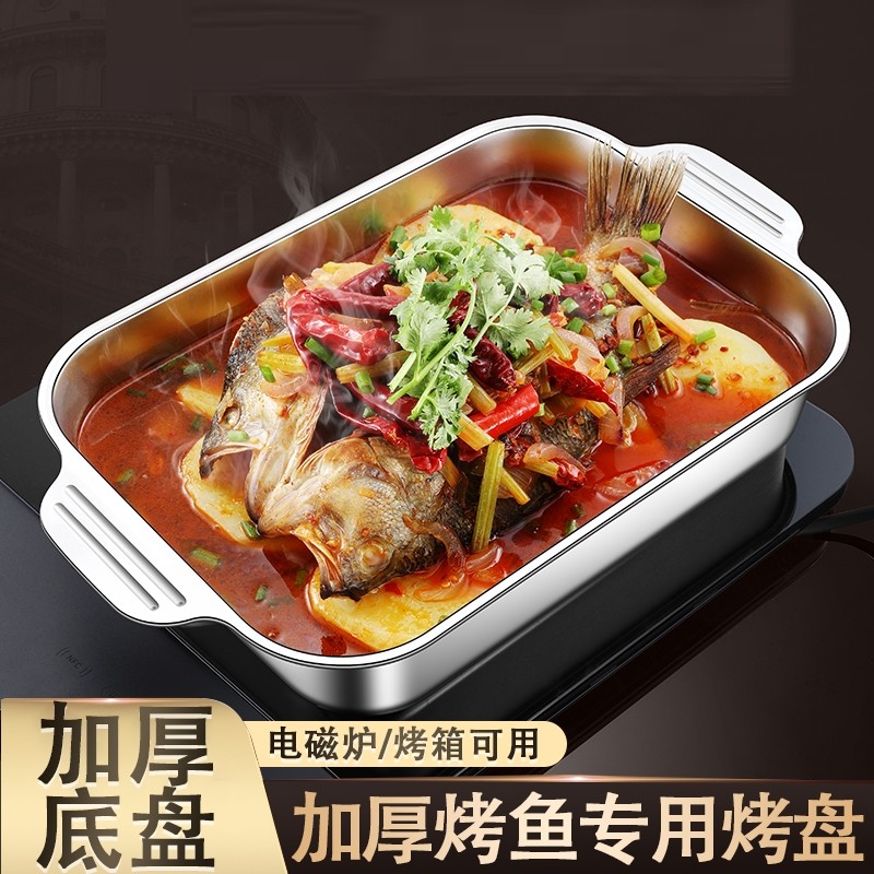 不锈钢烤鱼专用烤盘家用深盘电磁炉专用锅商用托盘烤盘烤鱼炉盘子,厨房/烹饪用具,烤鱼专用烤盘,淘宝优惠券,粉丝福利购,淘宝优惠卷