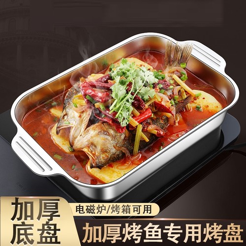不锈钢烤鱼专用烤盘家用深盘电磁炉专用锅商用托盘烤盘烤鱼炉盘子