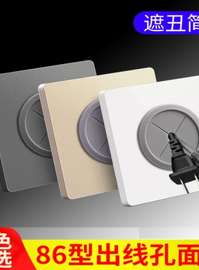 空白面板出线孔电视插座线盒遮挡盖板86型穿线插座电视墙壁堵洞