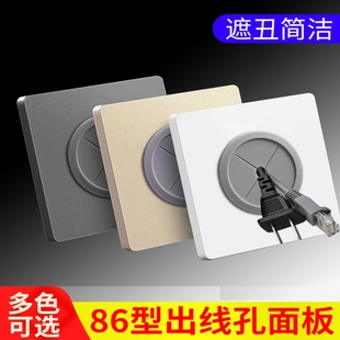 空白面板出线孔电视插座线盒遮挡盖板86型穿线插座电视墙壁堵洞
