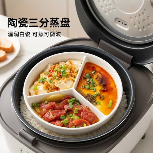 小号三格蒸盘陶瓷蒸笼家用宝宝儿童餐盘减脂盘子菜盘分餐盘一锅出