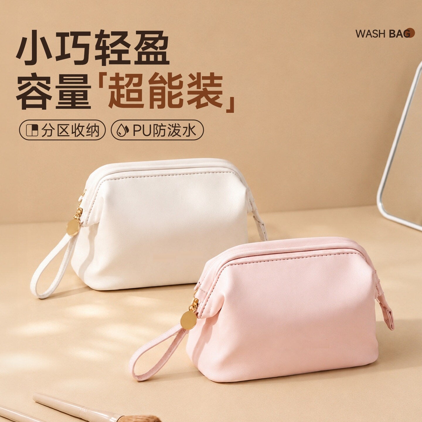 化妆包女便携小号女高端洗漱包简约收纳袋小型出门化妆品收纳包