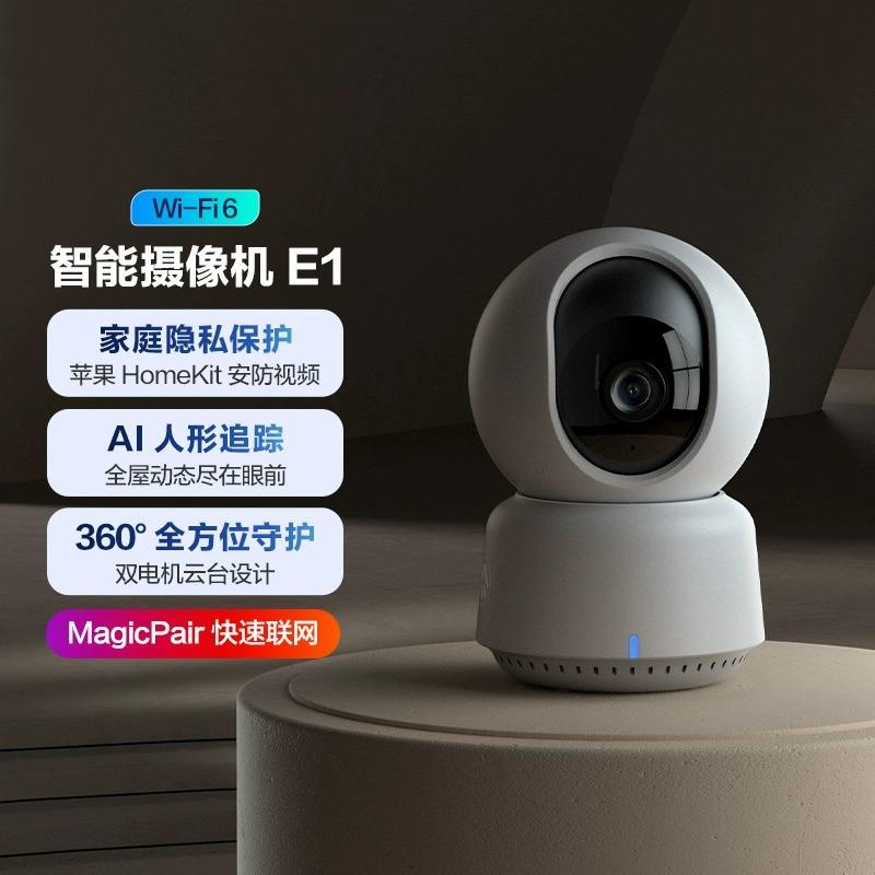 Aqara绿米智能摄像机E12K高清