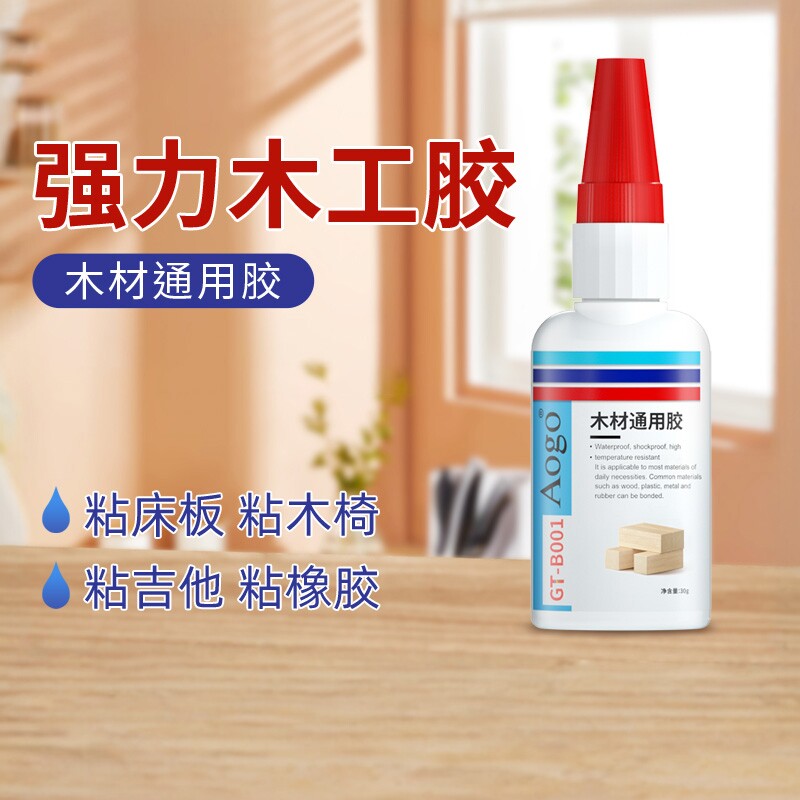 木材胶水专用粘木头木皮家具木板橱柜贴皮胶柜子木工封边胶断裂修补梳