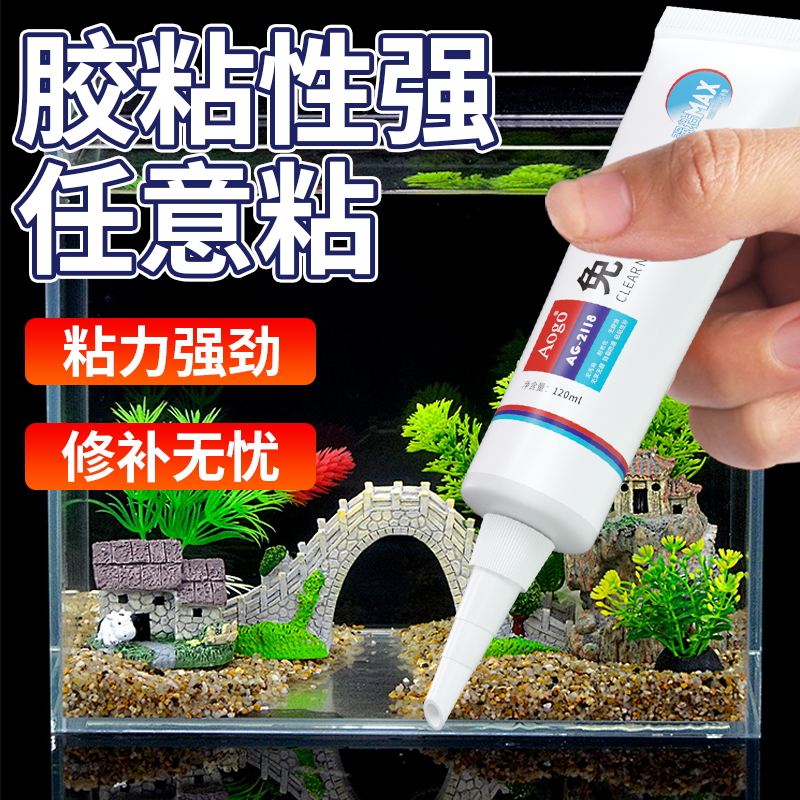 aogo水下粘接密封胶水