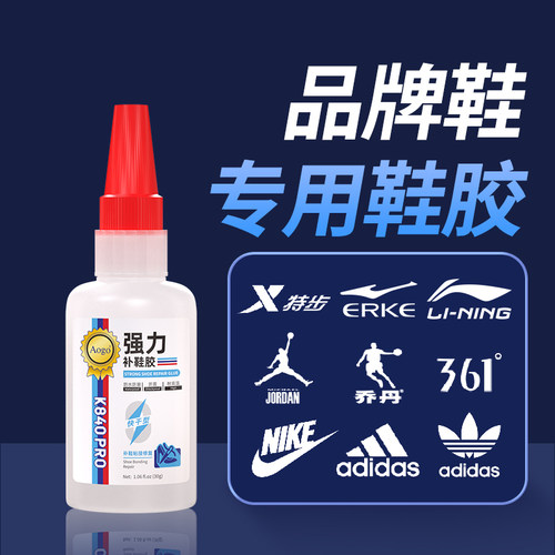 Aogo品牌补鞋胶水快干强力胶