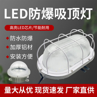 led国标防爆吸顶灯消防车间仓库椭圆三防隔爆型油站应急照明灯