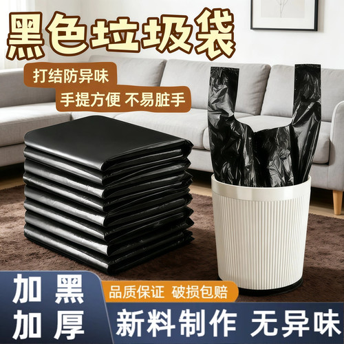 筱颖黑色塑料垃圾袋背心袋子