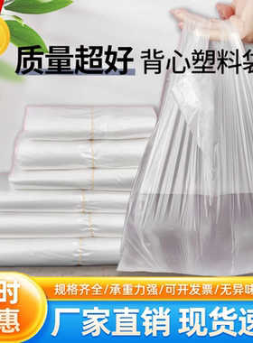 食品级白色塑料袋批发外卖打包方便袋背心袋手提袋一次性透明袋子