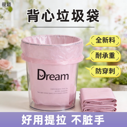 紫色Dream背心式礼品袋家用手提式厨房食品专用加厚塑料袋超市用
