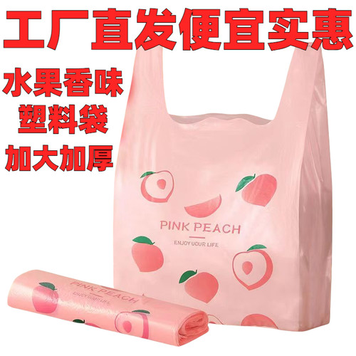 彩色水果外卖打包袋一次性食品打包现货批发果蔬包装塑料熟食定制