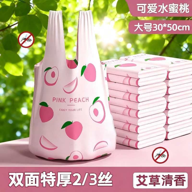 特厚香味水果垃圾袋手提式超厚家用购物香氛塑料袋背心式印花袋子