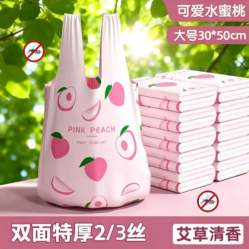 特厚香味水果垃圾袋手提式超厚家用购物香氛塑料袋背心式印花袋子