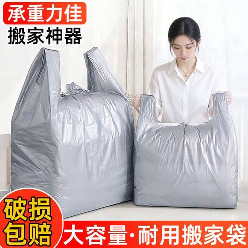 银灰色塑料袋超大号背心加厚棉被打包袋商用手提防尘收纳搬家袋子