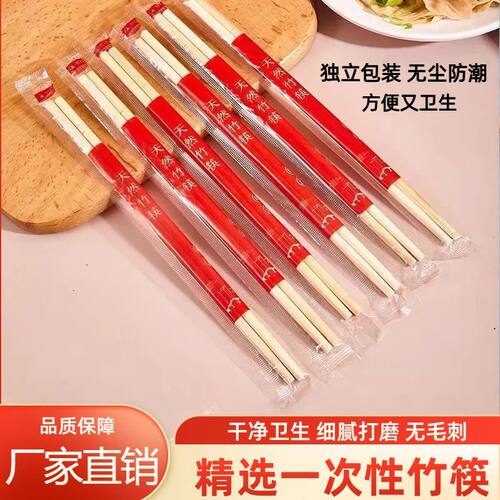 一次性筷子饭店批发专用竹筷外卖便宜快餐家用纸品碗筷卫生湿巾