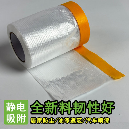 拉直不打皱遮蔽膜油漆保护防护膜