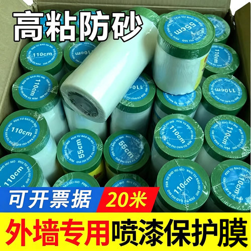 鑫鹏外墙保护膜绿色高粘性耐高温