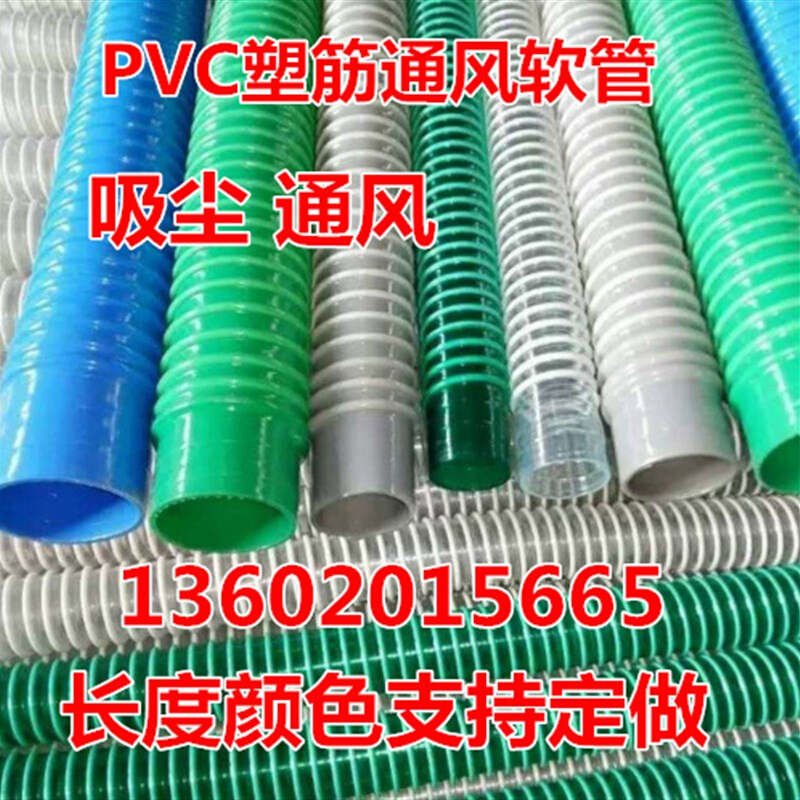 PVC塑吸尘管蓝白色橡胶软管工业除尘管排风管通风软管内径32-400