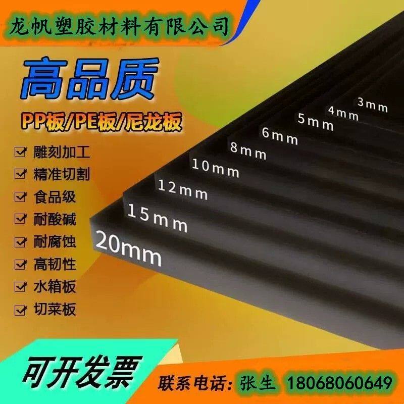 黑色尼龙板。黑色塑料板 棒PC/ABS/POM/PA/PE/PP/UPE黑色ABS+PC板