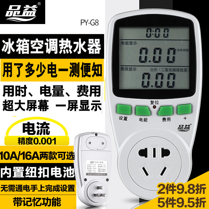 电力用电量检测耗电量统计监w测仪功率测量仪器带电表插座测电压