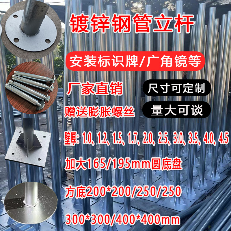 镀锌钢管立柱交通标志牌广角镜