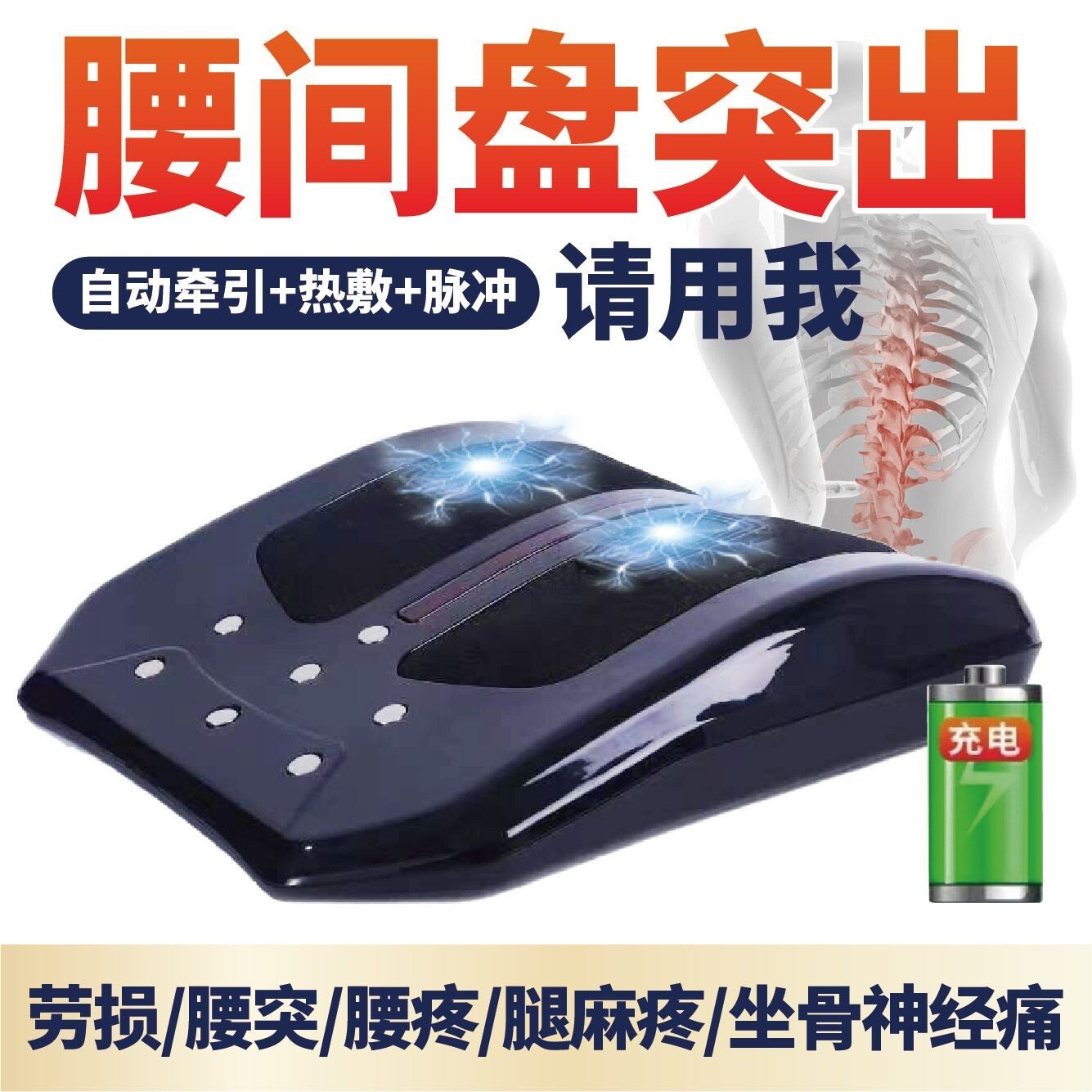 腰椎曲度治理疗器间盘腰部脊椎按摩器突出按摩仪理疗牵引腰疼神器,个人护理/保健/按摩器材,腰椎/腰部按摩器（带）,淘宝优惠券,粉丝福利购,淘宝优惠卷