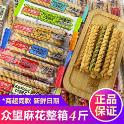 湖北特产众望小麻花海苔咸味糕点袋装多味零食500克崇阳麻花整箱