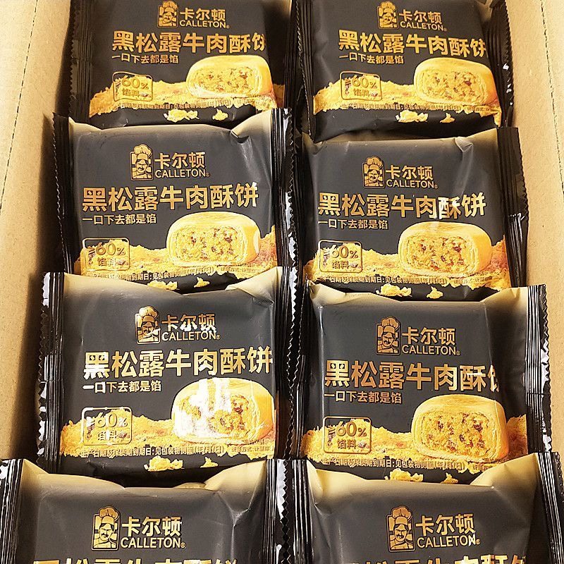 卡尔顿黑松露牛肉酥饼下午茶办公室休闲食品零食小吃糕点心整箱,零食/坚果/特产,吐司面包,淘宝优惠券,粉丝福利购,淘宝优惠卷