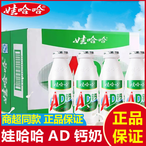 娃哈哈AD钙奶220g儿童乳酸牛奶