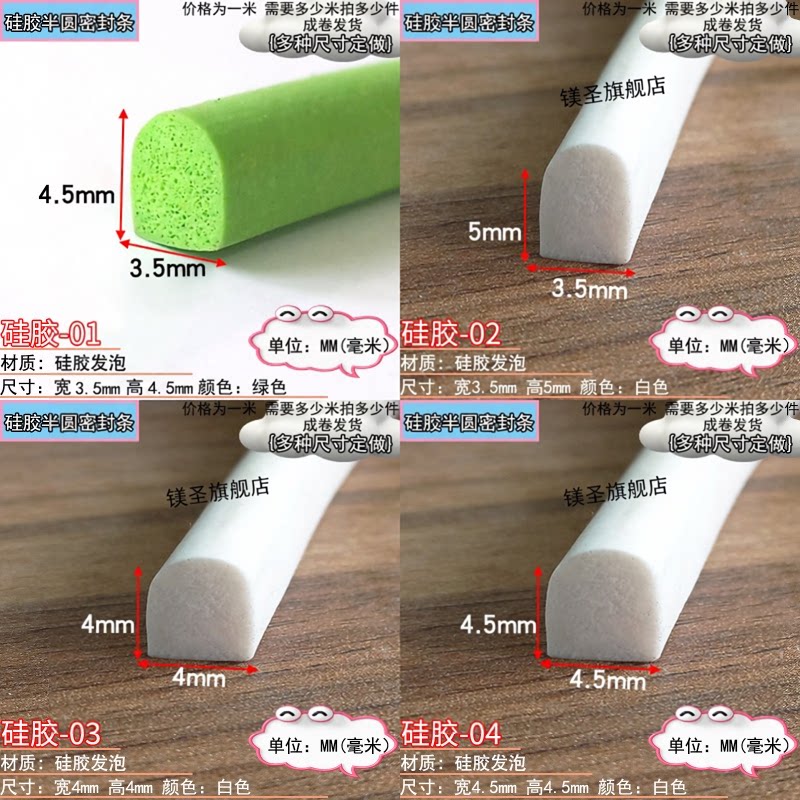 硅胶D型发泡实心密封条耐高温D形机械设备烤箱防撞防水半圆密封条