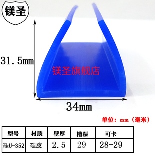 31.5 34mm多彩U型硅胶耐高温耐老化防撞防割伤钣金机械包边条一口